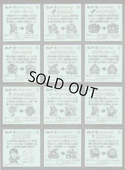 画像5: 裏ビックリマン・35/36種セミコンプ