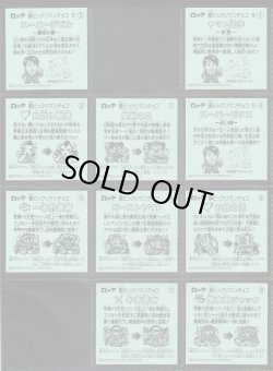 画像4: 裏ビックリマン・31/36種セミコンプ