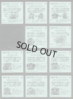 画像6: 裏ビックリマン・31/36種セミコンプ