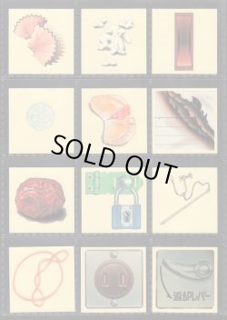 画像2: ロッテ復活どっきりシール・フルコンプ 