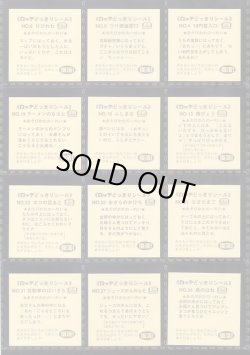 画像5: ロッテ復活どっきりシール・フルコンプ 