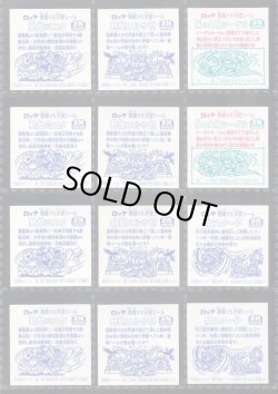 画像6: ＢＭセレク2角プリ・セミコンプ（42/46種）