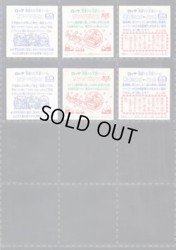 画像8: ＢＭセレク2角プリ・セミコンプ（42/46種）