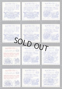 画像7: ＢＭセレク2角プリ・セミコンプ（42/46種）