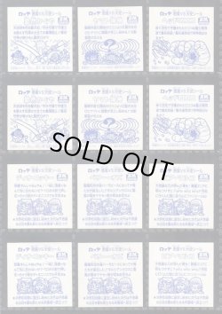 画像5: ＢＭセレク2角プリ・セミコンプ（42/46種）