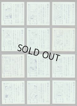 画像4: かわりんごシール・セミコンプ（33/54種）