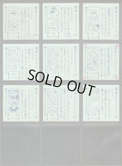 画像6: かわりんごシール・セミコンプ（33/54種）