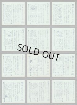 画像5: かわりんごシール・セミコンプ（33/54種）