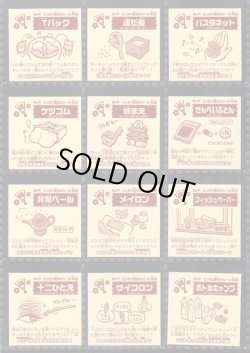 画像6: どっきり新おかシール・フルコンプ