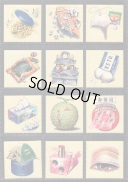 画像3: どっきり新おかシール・フルコンプ