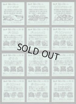 画像4: ビックリマン34弾・全33種フルコンプ