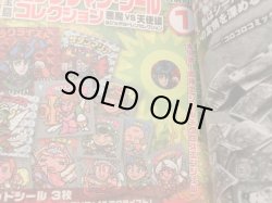 画像4: 別冊宝島・8種（シール付未使用）