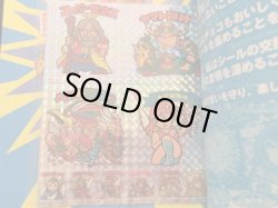 画像5: 別冊宝島・8種（シール付未使用）