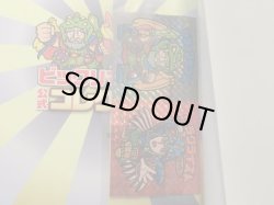 画像8: 別冊宝島・8種（シール付未使用）