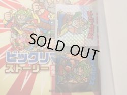 画像7: 別冊宝島・8種（シール付未使用）