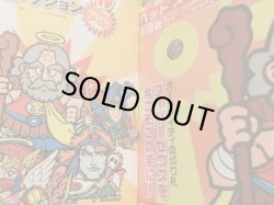 画像2: 別冊宝島・8種（シール付未使用）