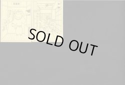 画像15: サザエさんちのシール・全50種コンプ