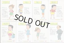 画像6: サザエさんちのシール・全50種コンプ