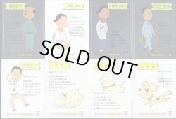 画像4: サザエさんちのシール・全50種コンプ+α