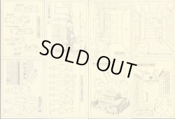 画像13: サザエさんちのシール・全50種コンプ