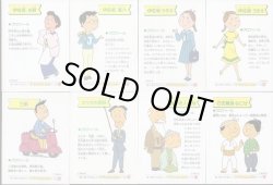 画像7: サザエさんちのシール・全50種コンプ+α