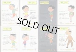 画像3: サザエさんちのシール・全50種コンプ