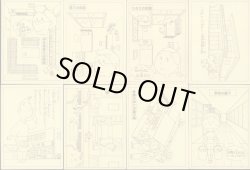 画像14: サザエさんちのシール・全50種コンプ