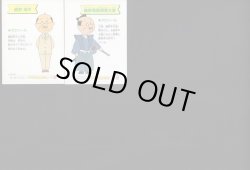 画像8: サザエさんちのシール・全50種コンプ