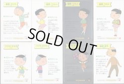 画像3: サザエさんちのシール・全50種コンプ+α