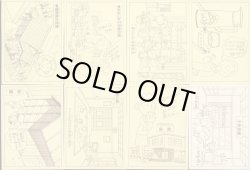 画像12: サザエさんちのシール・全50種コンプ+α