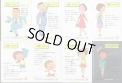 画像5: サザエさんちのシール・全50種コンプ+α