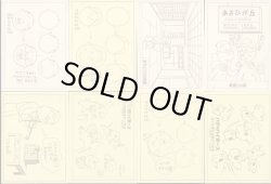 画像11: サザエさんちのシール・全50種コンプ+α