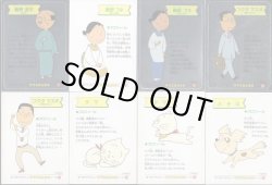 画像4: サザエさんちのシール・全50種コンプ