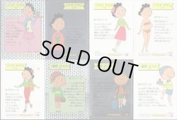 画像2: サザエさんちのシール・全50種コンプ+α