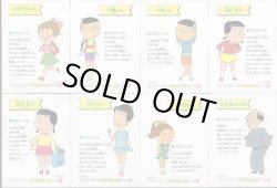 画像6: サザエさんちのシール・全50種コンプ+α