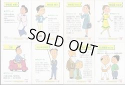 画像7: サザエさんちのシール・全50種コンプ