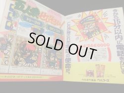 画像2: 最強シール軍団・完全大図鑑