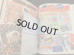 画像7: 最強シール軍団・完全大図鑑