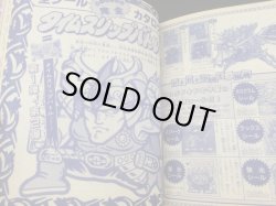 画像8: 最強シール軍団・完全大図鑑