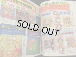 画像6: 最強シール軍団・完全大図鑑