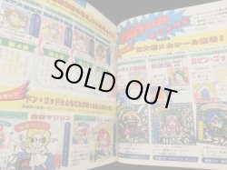 画像4: 最強シール軍団・完全大図鑑