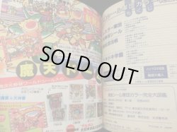 画像10: 最強シール軍団・完全大図鑑