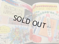 画像3: 最強シール軍団・完全大図鑑