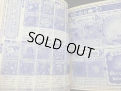 画像9: 最強シール軍団・完全大図鑑