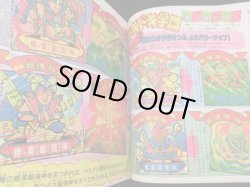 画像5: 最強シール軍団・完全大図鑑