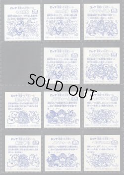 画像5: セレク1・スピードセミコンプ（26/29種）