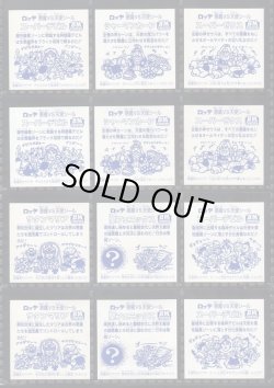 画像4: ＢＭセレク1角プリ・セミコンプ（31/34種）