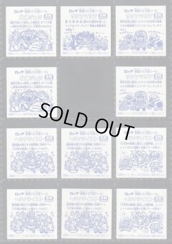 画像5: ＢＭセレク1角プリ・セミコンプ（31/34種）