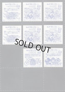 画像6: ＢＭセレク1角プリ・セミコンプ（31/34種）