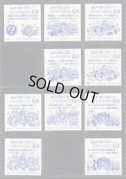 画像4: セレク1・スピードセミコンプ（26/29種）